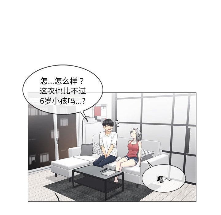 轻触!解除封印第37話