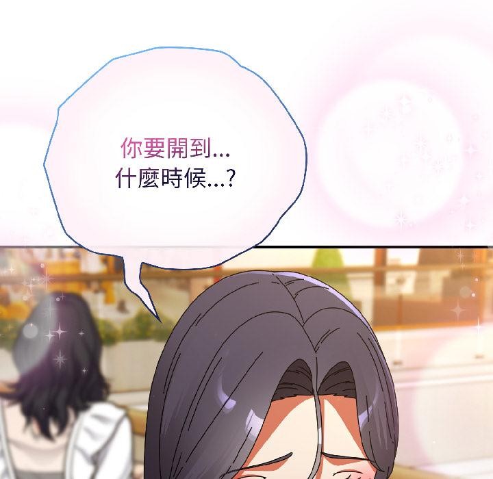 硬也要拍完第19話