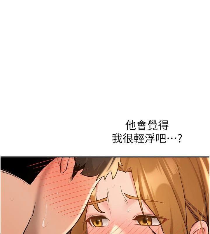 新生老司机第13話-看好了，我不是費南雪