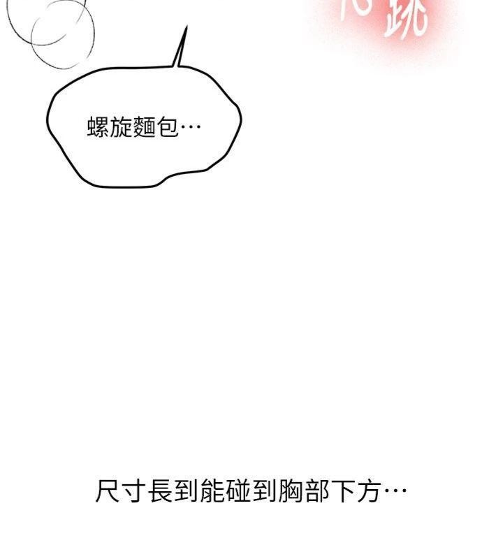 新生老司机第13話-看好了，我不是費南雪