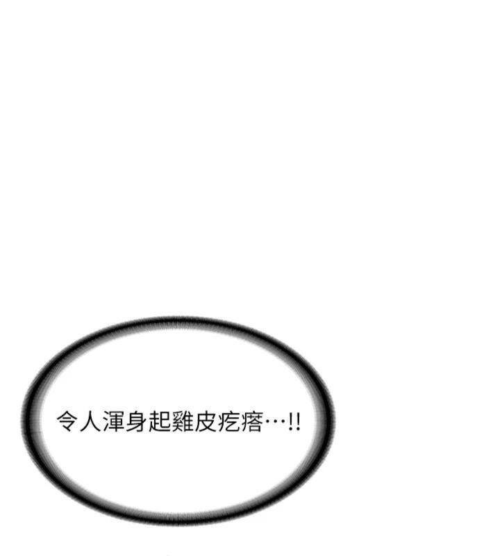 新生老司机第13話-看好了，我不是費南雪