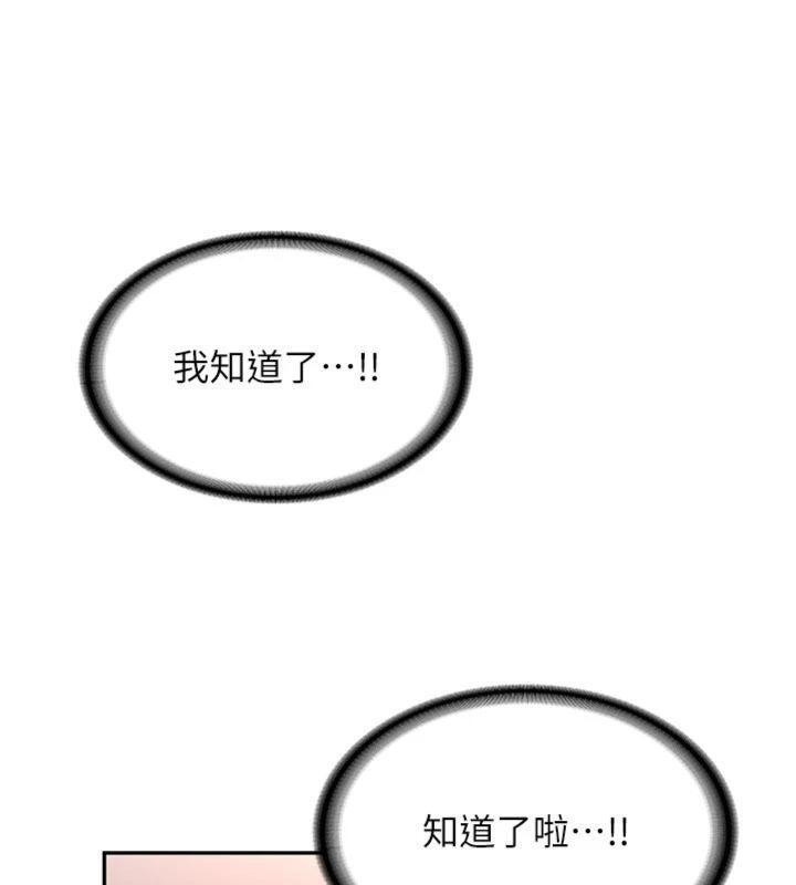 新生老司机第13話-看好了，我不是費南雪