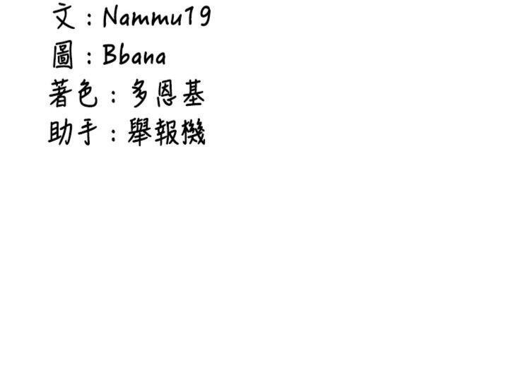 新生老司机第13話-看好了，我不是費南雪