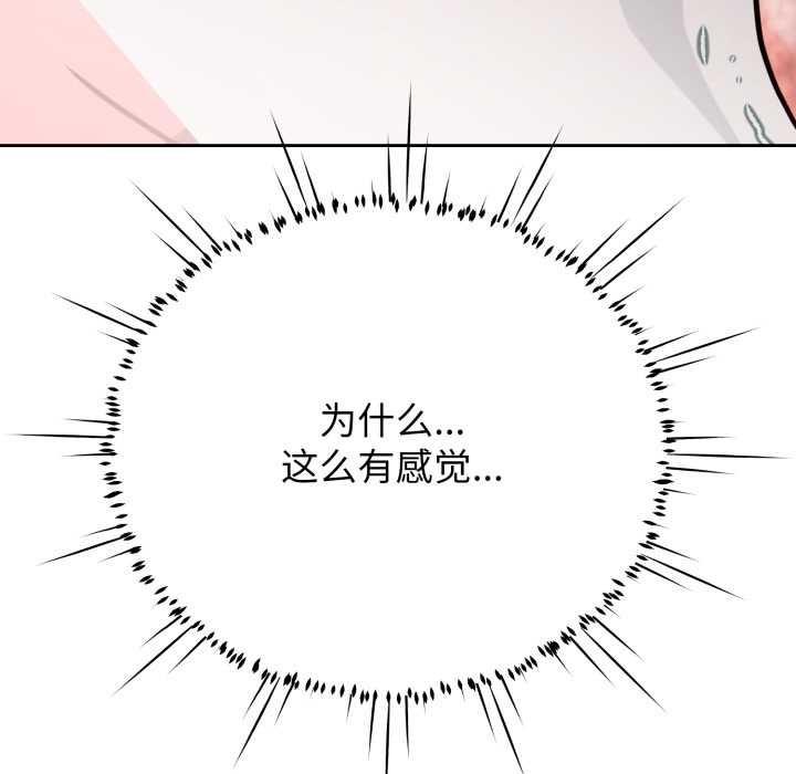 黑帮千金养成记第5話