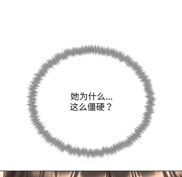 黑帮千金养成记第5話