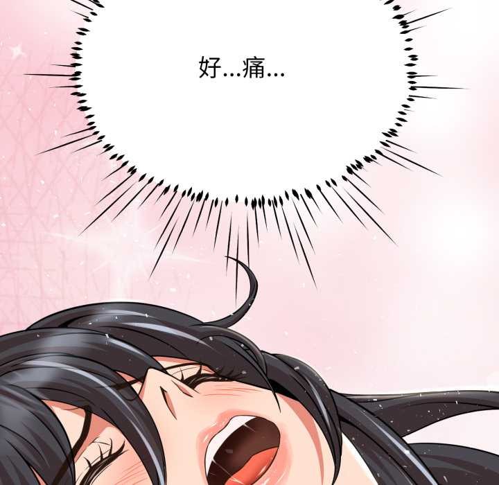 黑帮千金养成记第5話