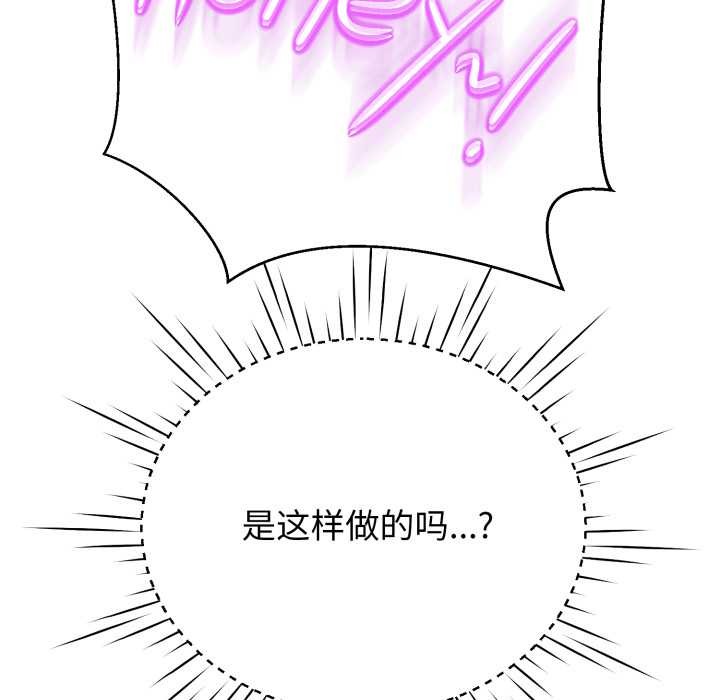 黑帮千金养成记第5話