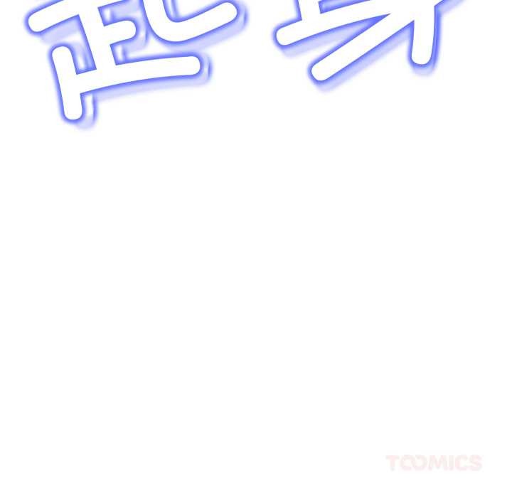 黑帮千金养成记第5話