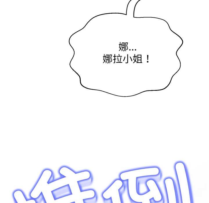 黑帮千金养成记第5話