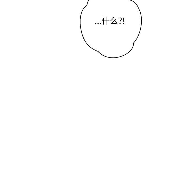 黑帮千金养成记第5話