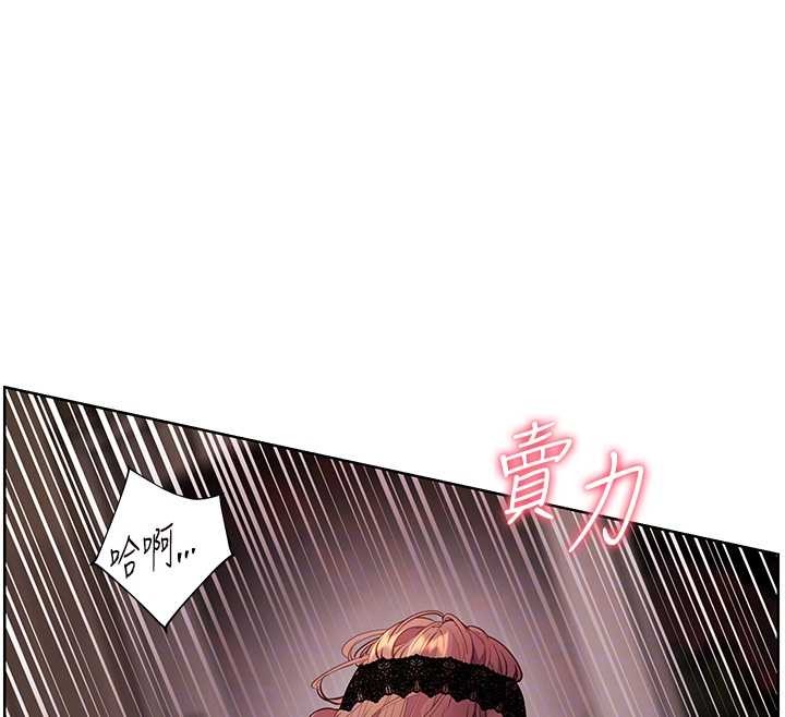 老师的亲密指导第78話-發掘老師的抖M體質