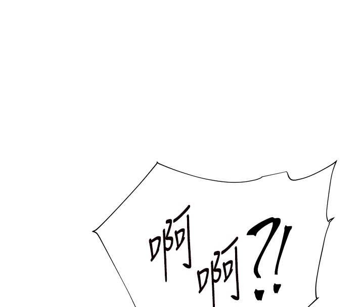 老师的亲密指导第78話-發掘老師的抖M體質