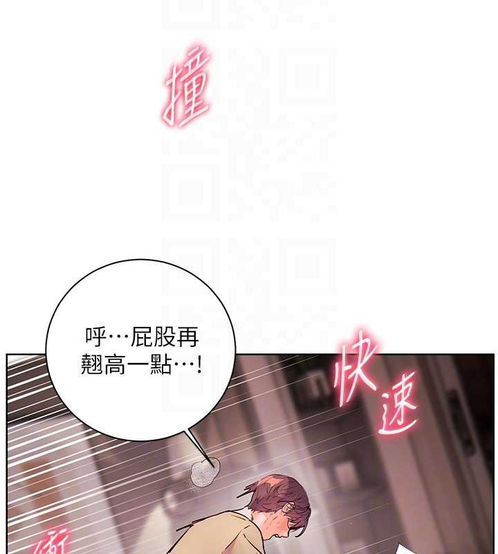 老师的亲密指导第78話-發掘老師的抖M體質