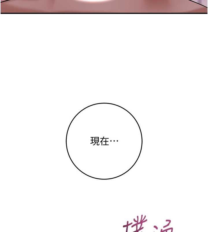 花容湿色:取花点第82話-舔弄男僕的巨根