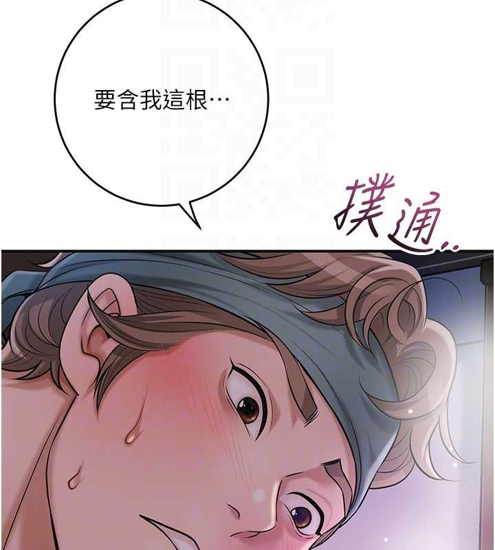 花容湿色:取花点第82話-舔弄男僕的巨根