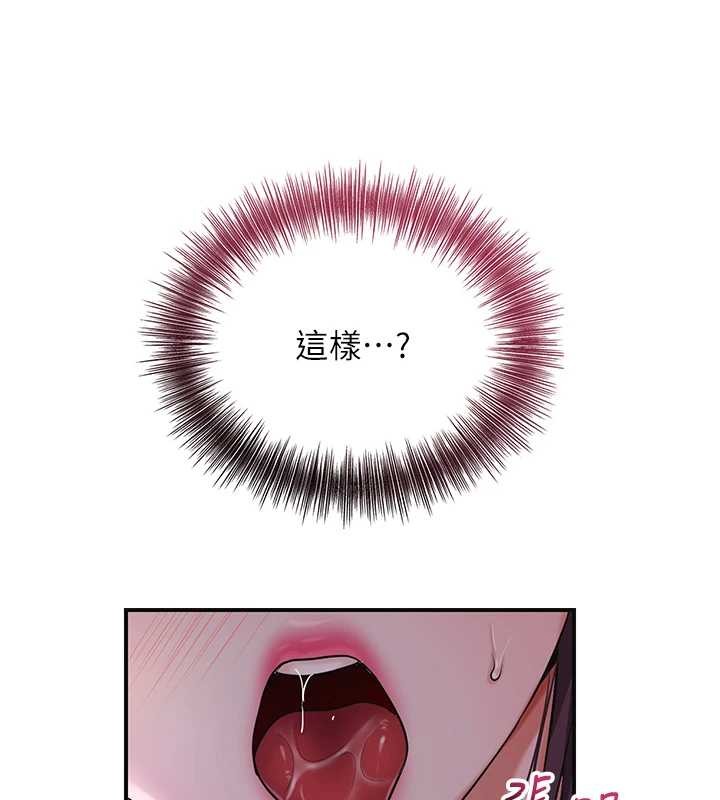 花容湿色:取花点第82話-舔弄男僕的巨根