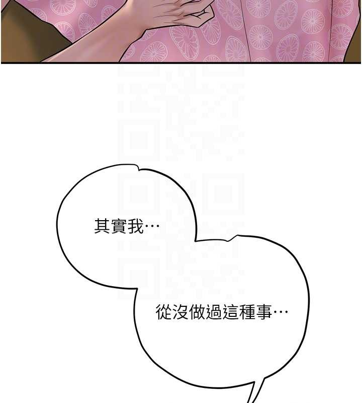 花容湿色:取花点第82話-舔弄男僕的巨根