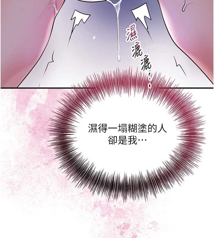 花容湿色:取花点第82話-舔弄男僕的巨根