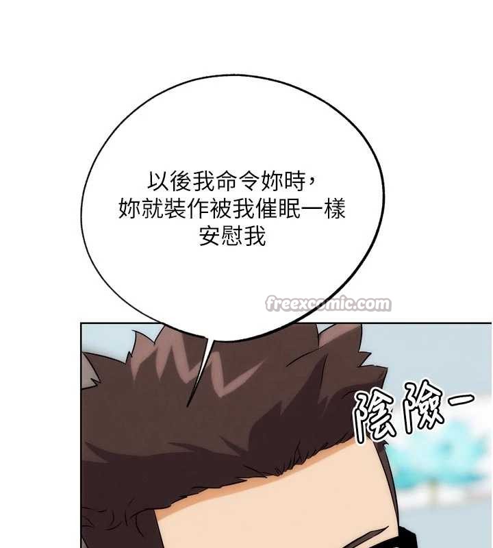 G斗吧!真人肉搏王第31話-青梅竹馬的誘人上圍