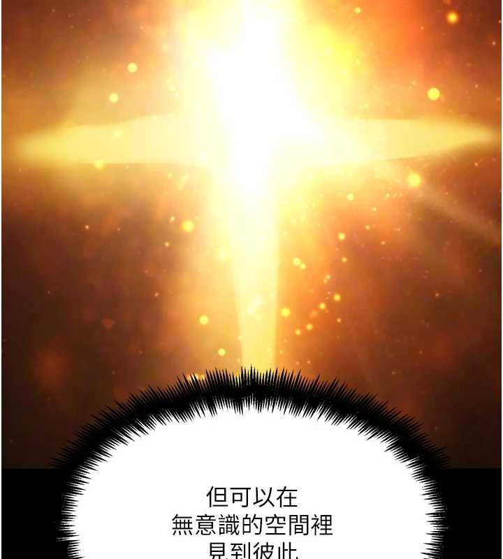 G斗吧!真人肉搏王第31話-青梅竹馬的誘人上圍