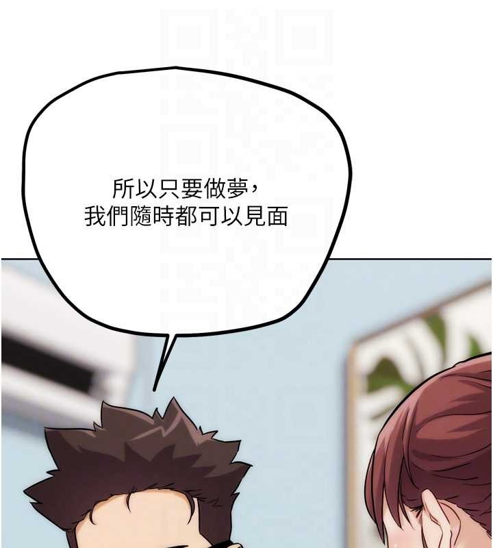 G斗吧!真人肉搏王第31話-青梅竹馬的誘人上圍