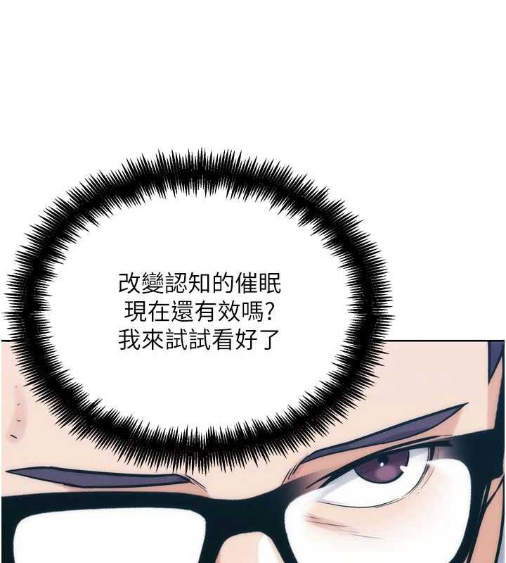 G斗吧!真人肉搏王第31話-青梅竹馬的誘人上圍