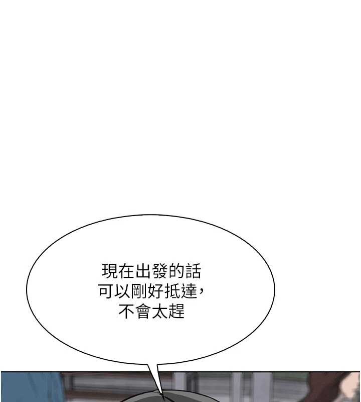 我的掌上明珠最終話-從此幸福快樂的四人行