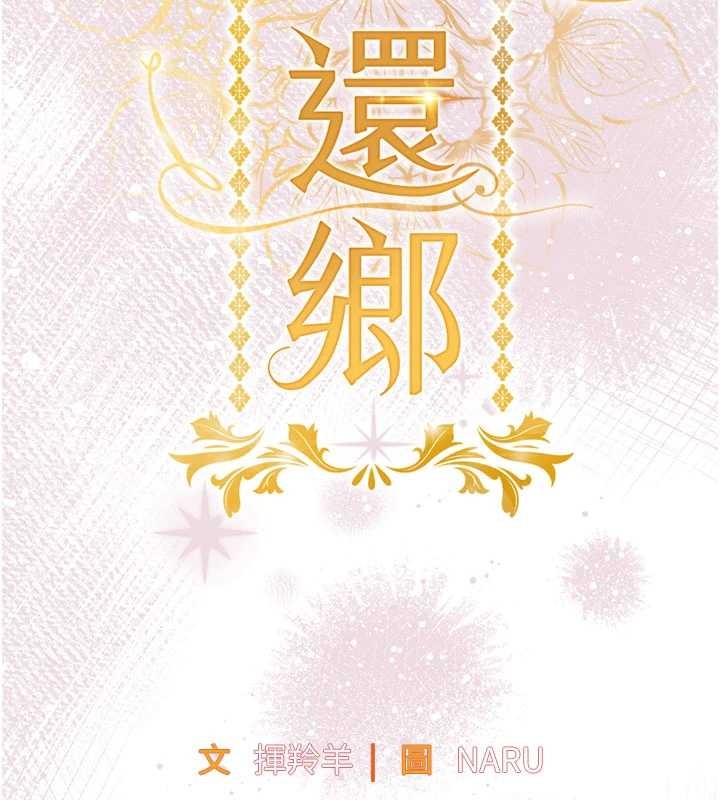 衣锦还乡第25話-讓朋友的老婆徹底墮落