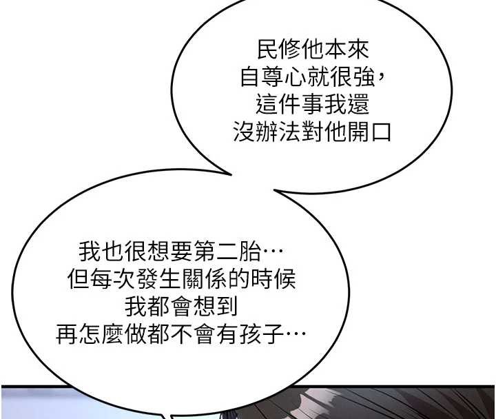 衣锦还乡第25話-讓朋友的老婆徹底墮落