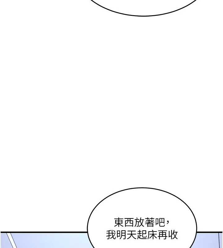 衣锦还乡第25話-讓朋友的老婆徹底墮落