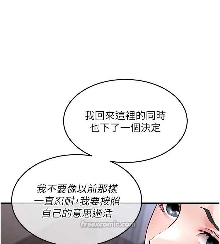 衣锦还乡第25話-讓朋友的老婆徹底墮落