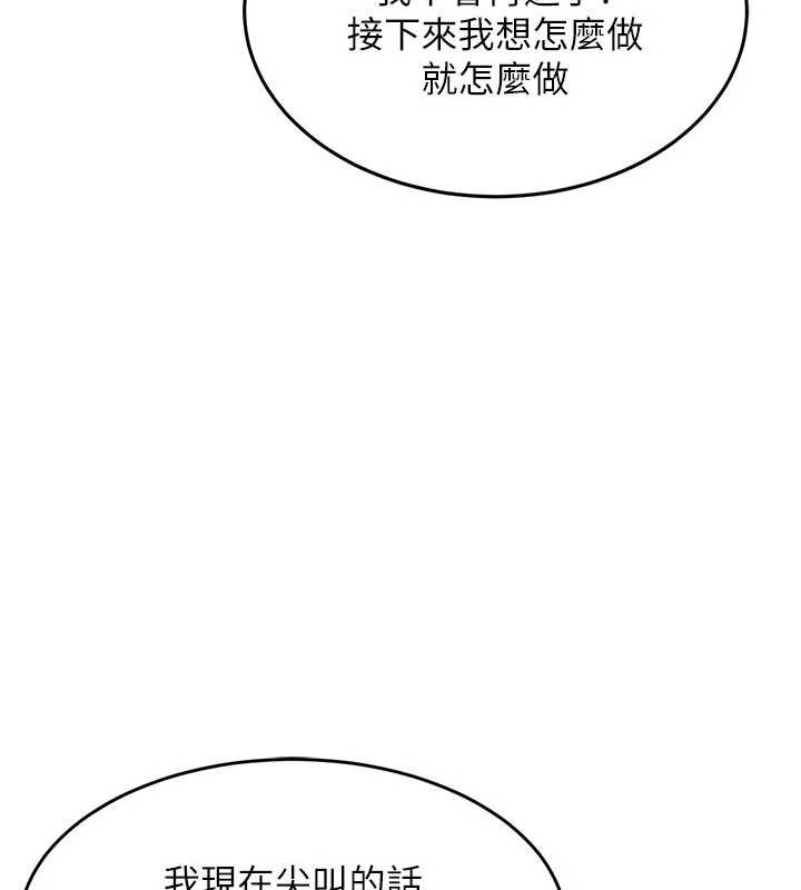 衣锦还乡第25話-讓朋友的老婆徹底墮落