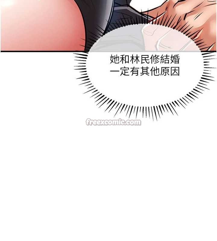 衣锦还乡第25話-讓朋友的老婆徹底墮落