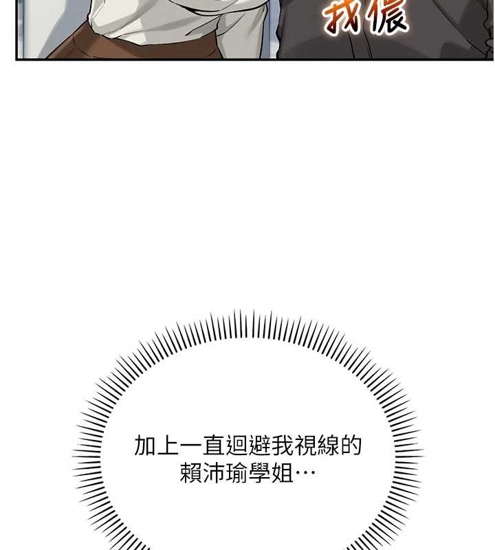 校园成人礼第16話-學姐，妳在勾引我嗎?