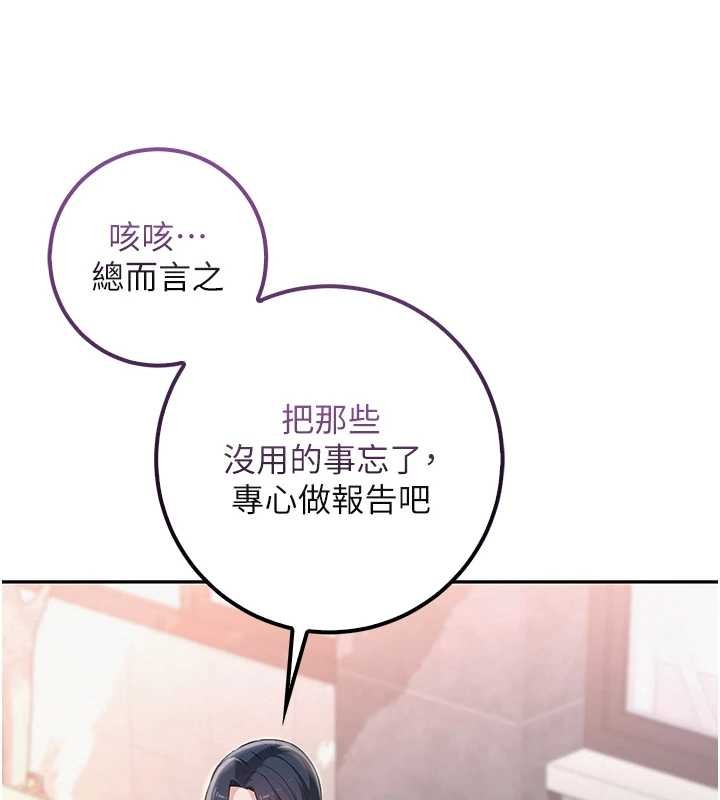 校园成人礼第16話-學姐，妳在勾引我嗎?