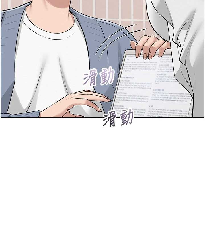 校园成人礼第16話-學姐，妳在勾引我嗎?