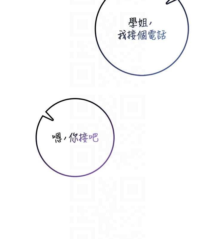 校园成人礼第16話-學姐，妳在勾引我嗎?