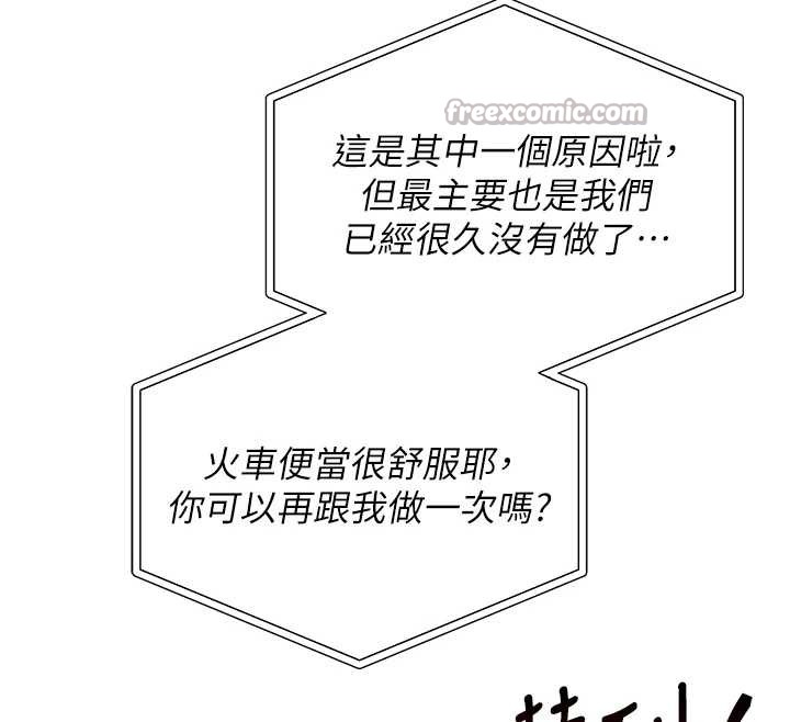 校园成人礼第16話-學姐，妳在勾引我嗎?