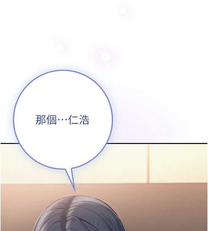 校园成人礼第16話-學姐，妳在勾引我嗎?