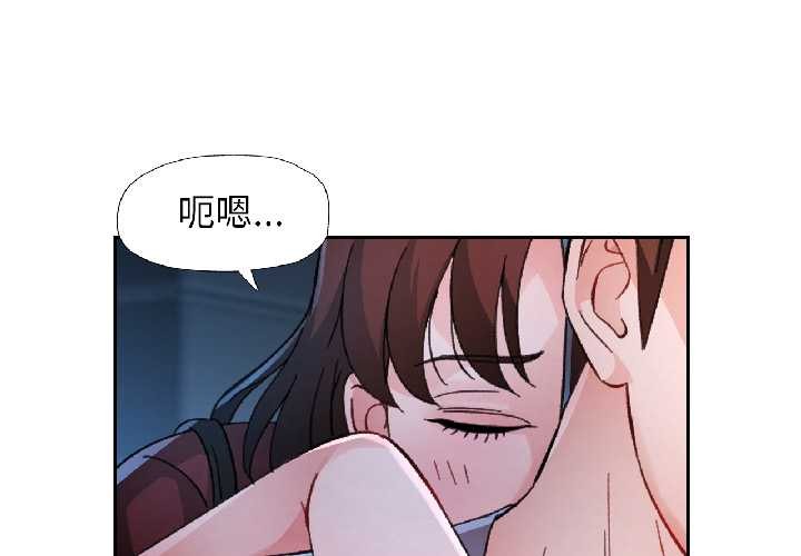 脱轨关系第83話