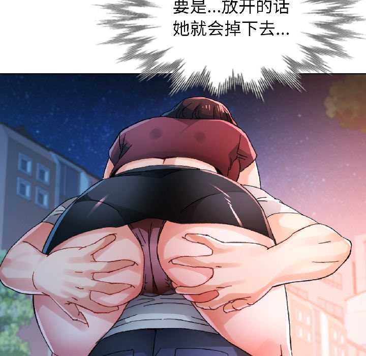 脱轨关系第83話