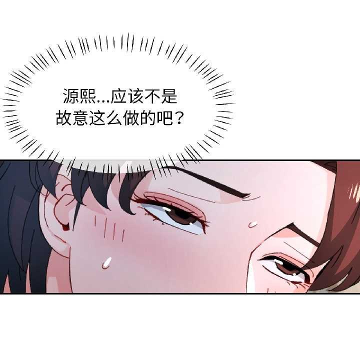 脱轨关系第83話