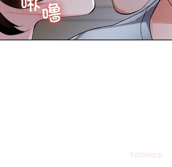 脱轨关系第83話