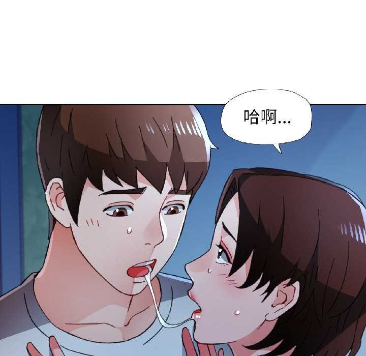 脱轨关系第83話