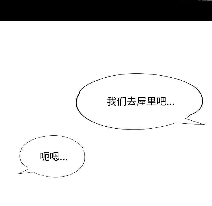 脱轨关系第83話