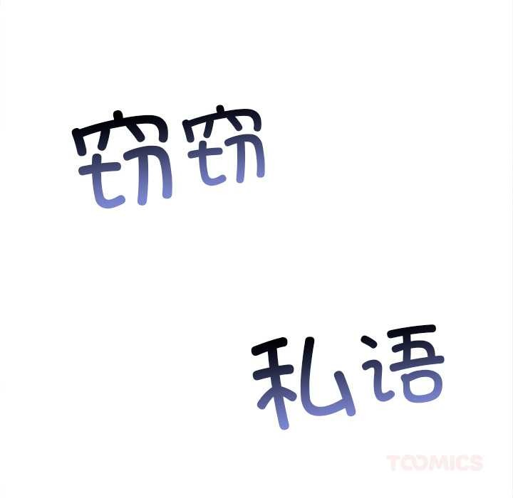 难缠小恶女第283話