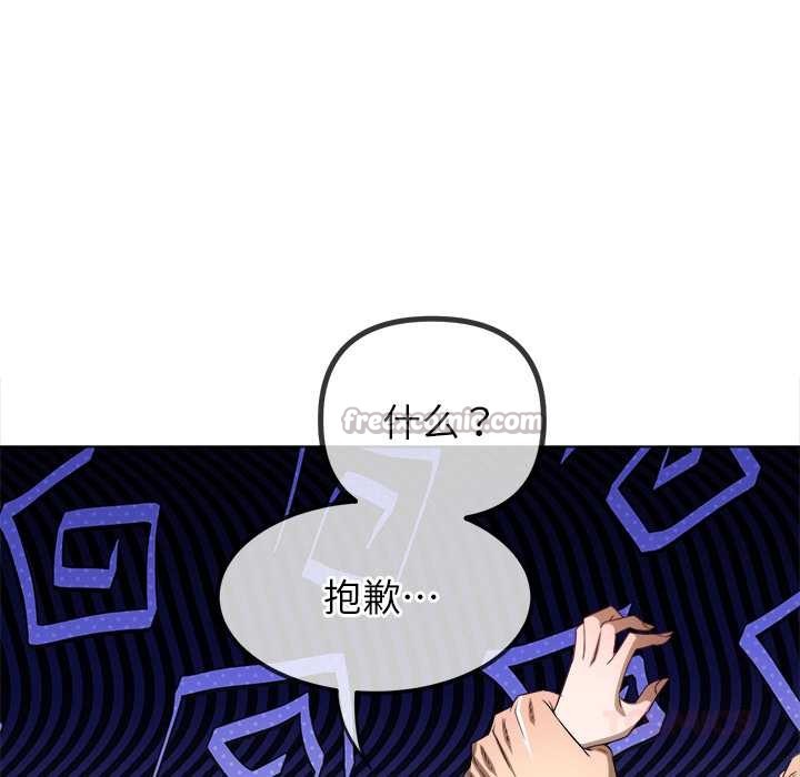 难缠小恶女第283話