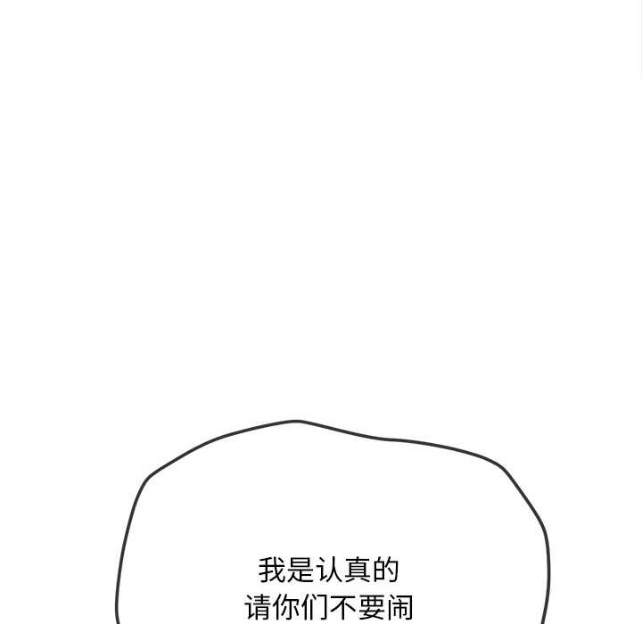 难缠小恶女第283話