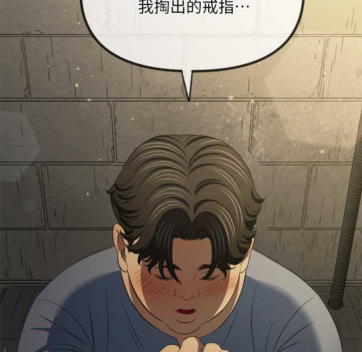 难缠小恶女第283話