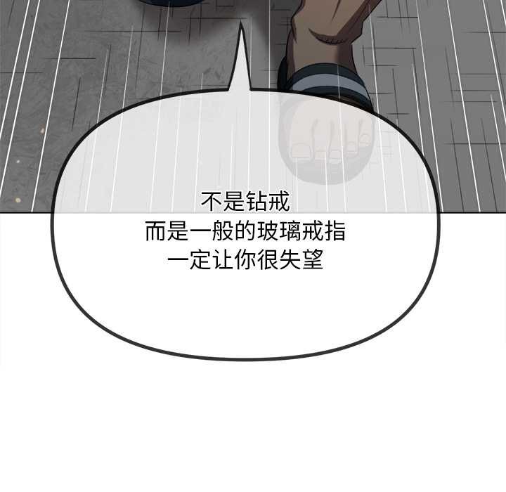 难缠小恶女第283話